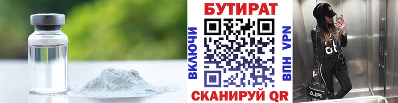 Купить  Инта  Бутират 1.4BDO 