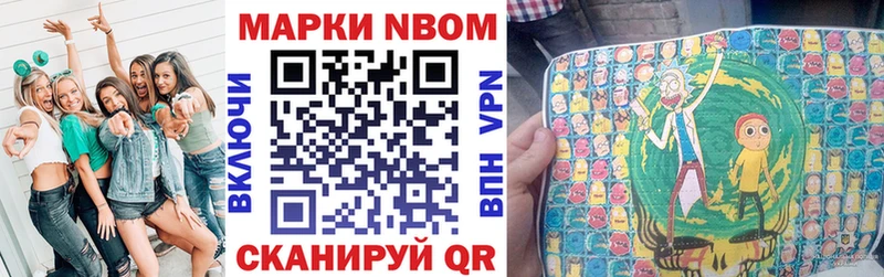 Купить где  Инта  Марки N-bome 1,5мг 